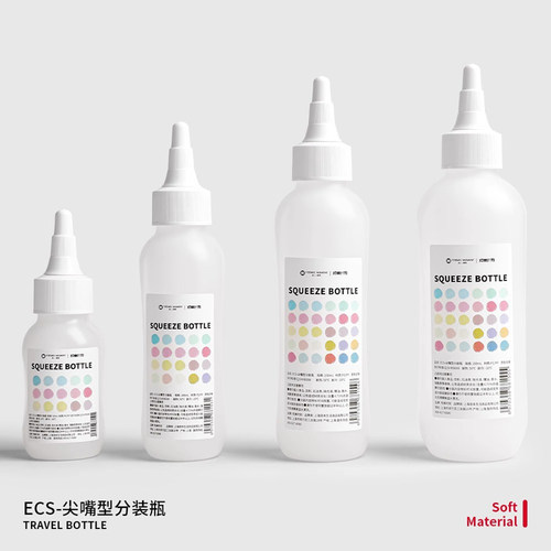 软管尖嘴分装瓶旅行便携化妆水卸妆油隐形眼镜护理液空瓶