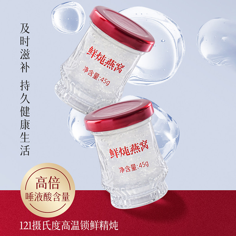 【冬季滋补】月餐鲜炖燕窝礼盒