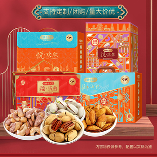 姚生记坚果礼盒开心果核桃巴坦木新年礼盒礼品商务长辈员工福利
