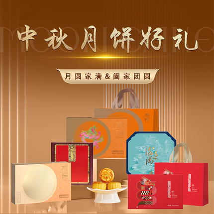 奶黄燕窝流心广式月饼黄油海藻糖中秋企业福利团购定制logo礼盒