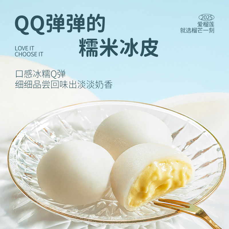 榴莲泡泡香甜软糯可爱的下午茶