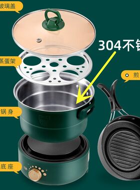 曼妥斯电火锅分体式304不锈钢
