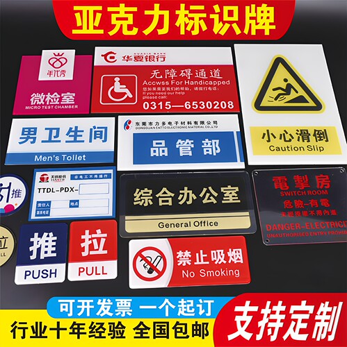 办公室丝印标示牌二维码定制定做