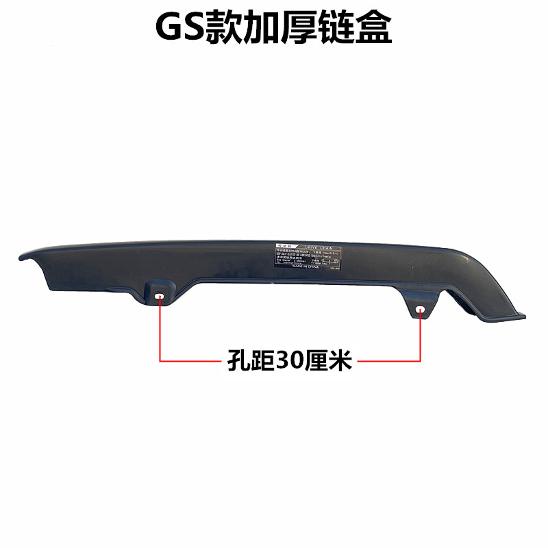 GS钻豹银豹锐爽半链盒罩