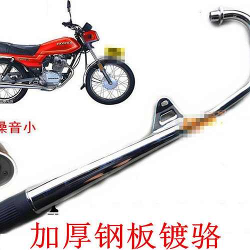 老款WY125排气管消声器烟囱