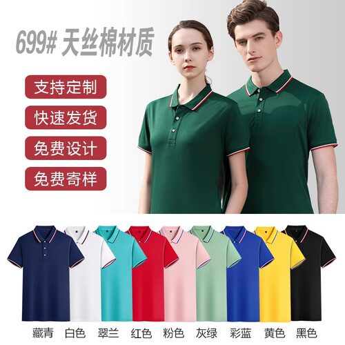 POLO衫定制免费设计寄样
