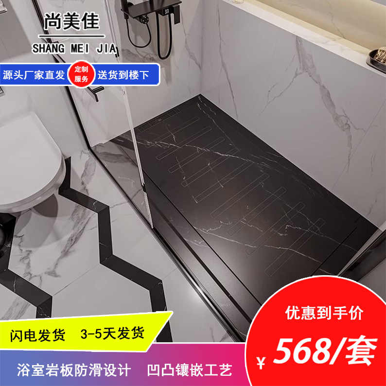下沉式淋浴房防滑石岩板淋浴板浴室垫脚卫生间底座底盘踏脚石定制