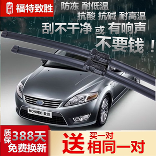 2013款 2011年12 15雨刷17 适配福特蒙迪欧致胜雨刮器原装