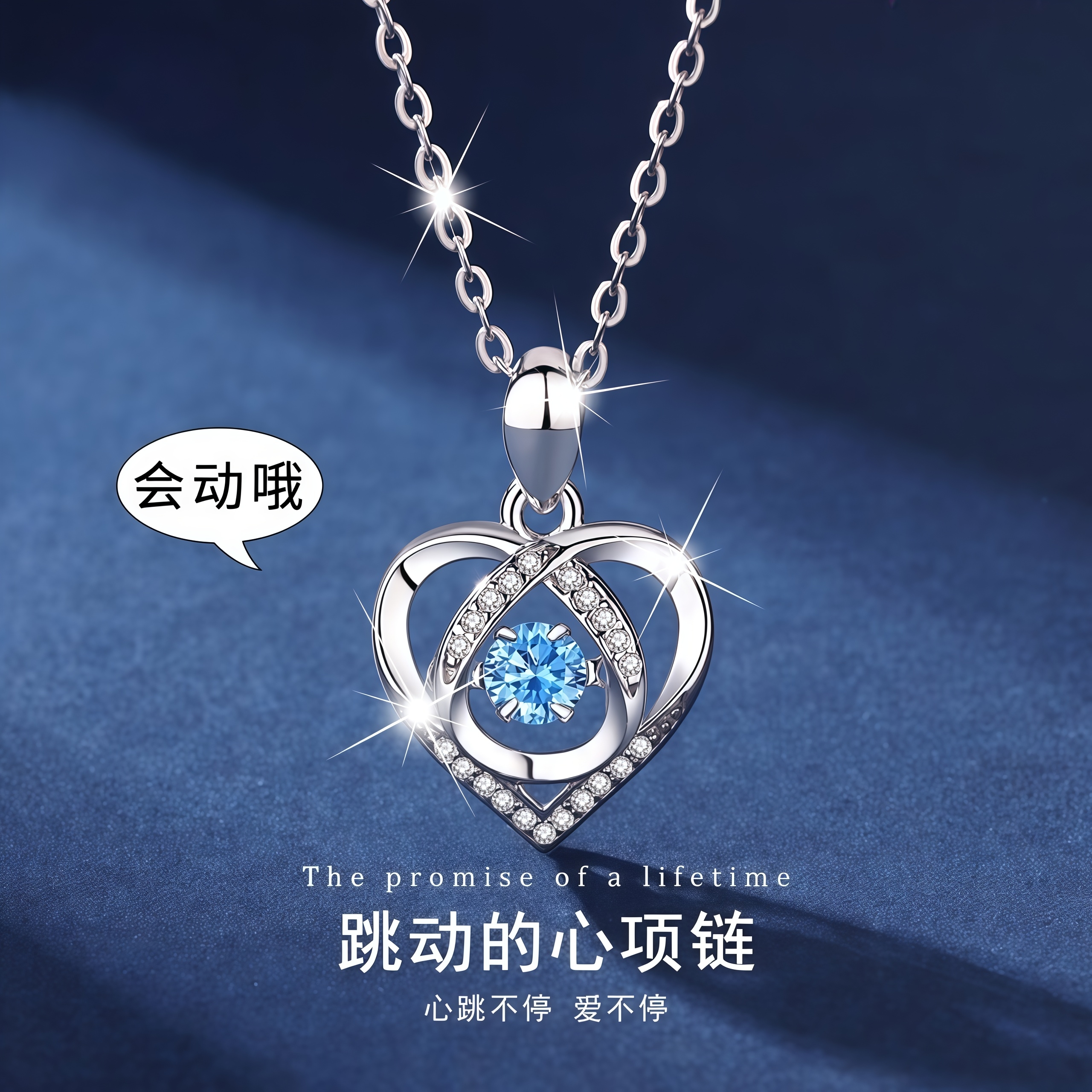 跳动的心999纯银项链送女友
