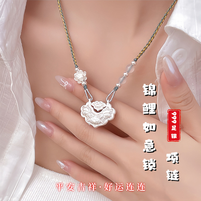 莲花锦鲤平安锁纯银男女款项链