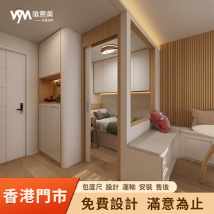 香港全屋定制间房客厅隔断床衣柜书桌一体榻榻米储物柜地台床组合