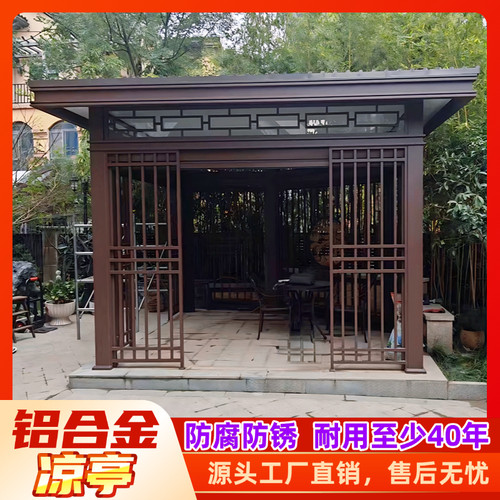 凉亭铝合金亭子休闲防腐防锈