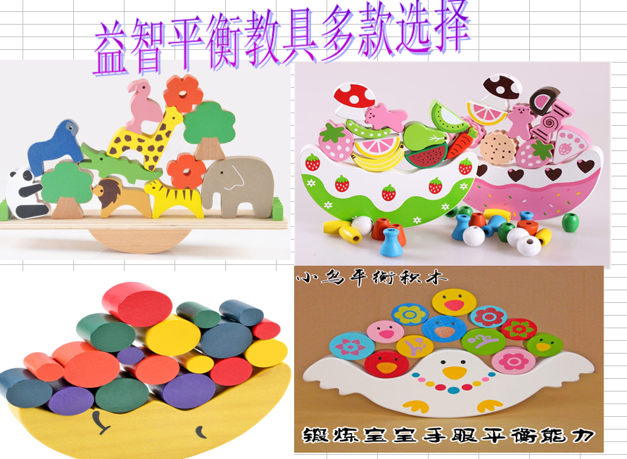 木制 森林动物跷跷板平衡木 叠叠高积木幼儿园宝宝平衡感手眼协调