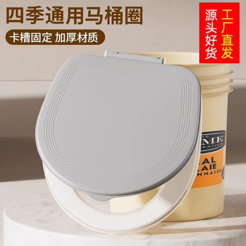 木丁丁塑料马桶盖板简约坐便圈