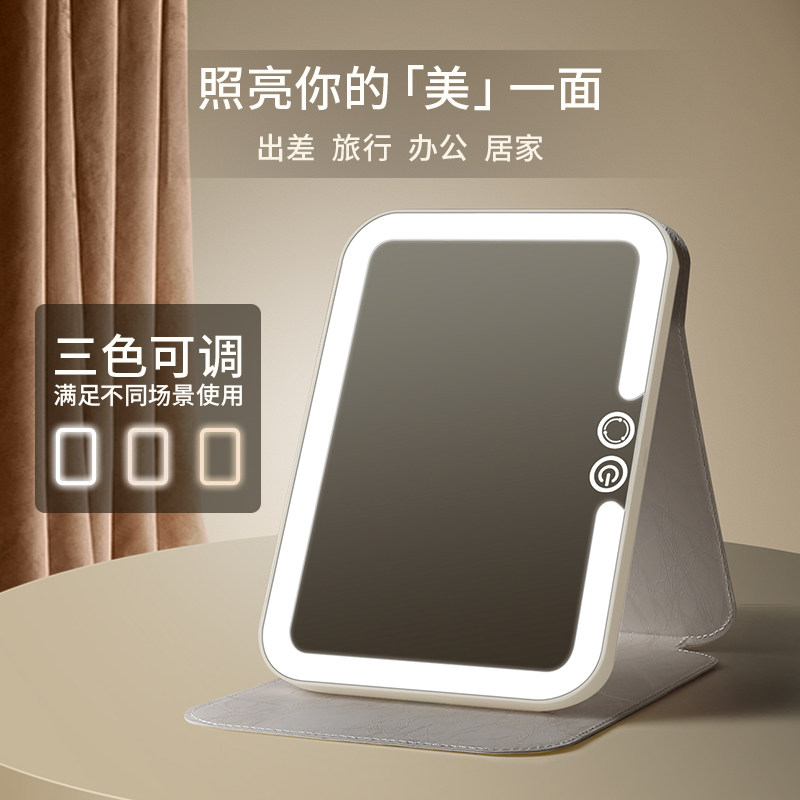 LED化妆镜带灯旅行便携随身方镜子可折叠台式桌面宿舍充电梳妆镜