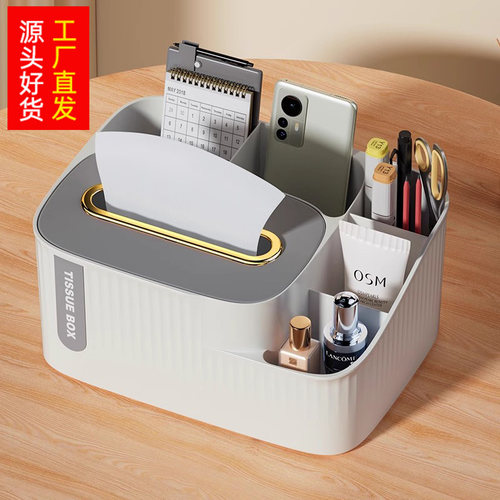 木丁丁客厅茶几纸巾盒遥控器收纳