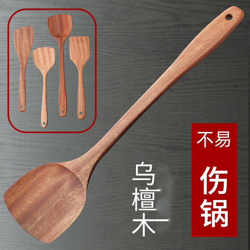乌檀木锅铲长柄家用厨房木质套装