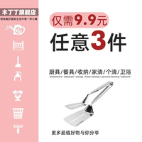 【9.9任选3件专区】分装瓶起泡网饭勺漏勺收纳盒搓脚器置物板清仓