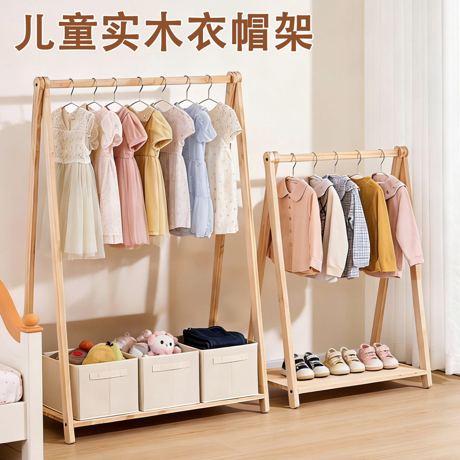 儿童落地衣帽架实木宝宝衣架小挂衣架简易卧室衣服收纳家用置物架,住宅家具,儿童衣帽架,淘宝优惠券,粉丝福利购,淘宝优惠卷