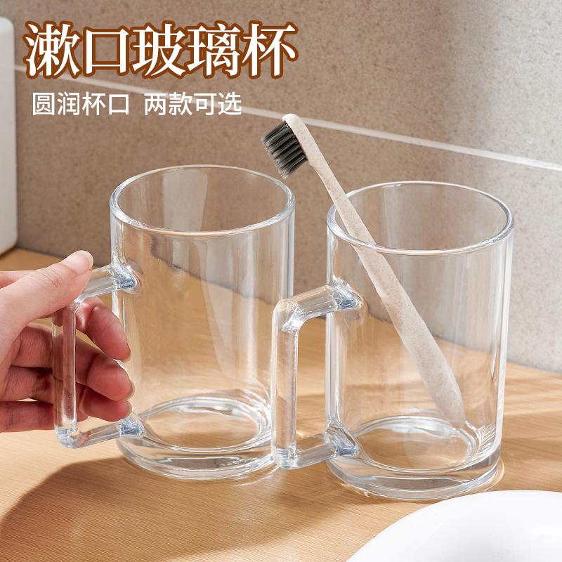 玻璃漱口杯家用情侣洗漱杯子带把手刷牙杯宿舍洗手台简约创意牙具
