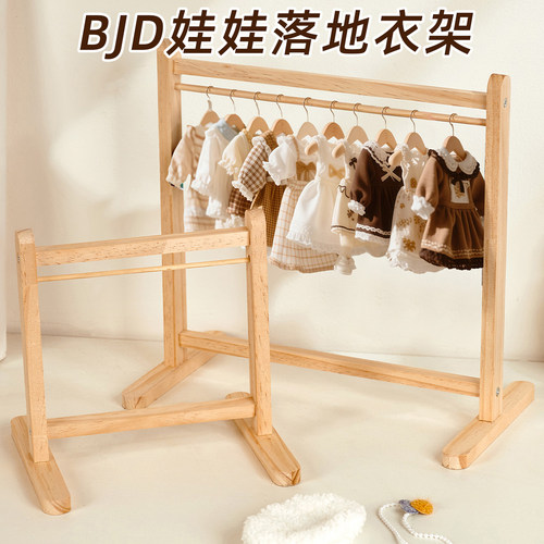 娃娃衣架迷你木质落地晾衣架