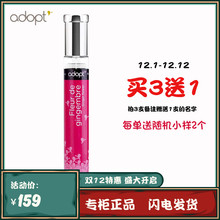 gingembre持久清新 adopt阿多普特永恒香水 姜海之蝶Fleur