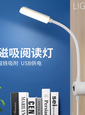 磁吸LED灯扁插无极调光迷你小夜灯床头灯阅读灯宿舍照明灯小台灯
