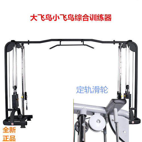 椭圆管 双臂交叉训练机 大飞鸟训练器健身器械