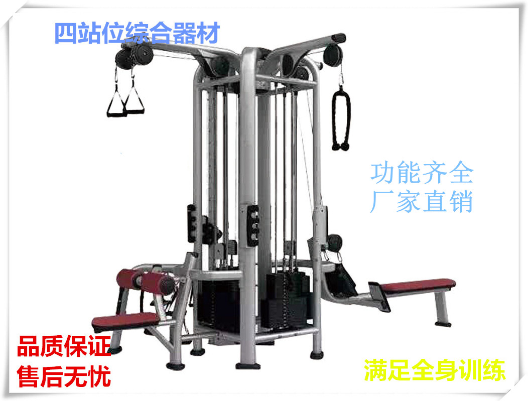 四站位综合器材私教综合健身器材四扇360大飞鸟训练器卧推架器材