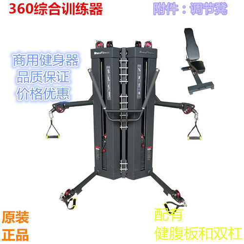 模块化绳索训练系统 360综合训练器 商用小飞鸟高低拉综合训练器