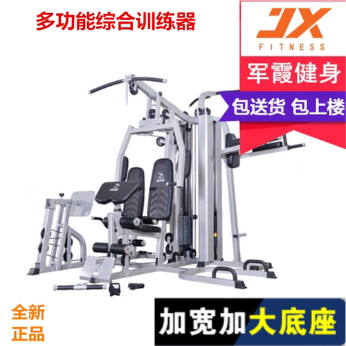 军霞JX-1600 商用大型综合训练器 多功能运动器材器械六人站