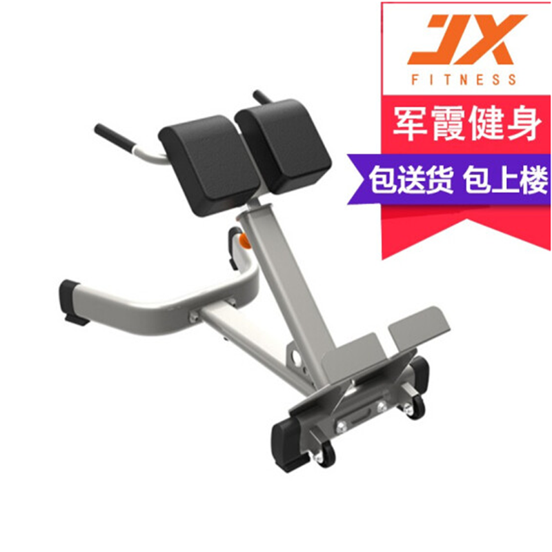 军霞JX-3035 背肌伸展训练架家用商用罗马椅山羊挺身腰背训练凳