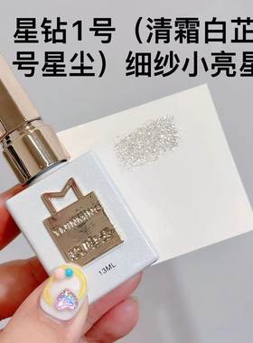 美甲亮片胶细腻亮度高