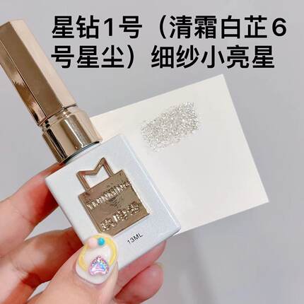 美甲工具美甲亮片胶银色亮片胶香槟色大小亮片混合简单易搭配