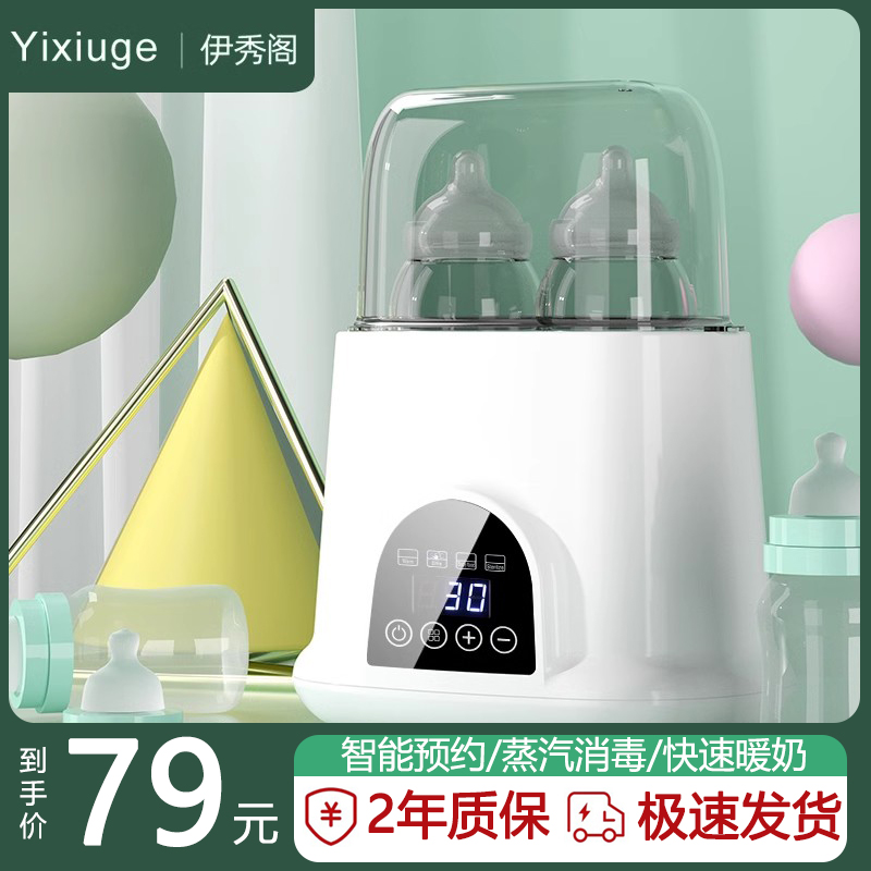 二合一消毒器自動恒溫