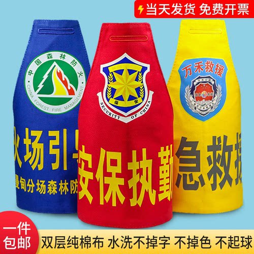 袖标定制反光袖章物业巡逻保安执勤袖标绣字袖标三角连肩袖章定做