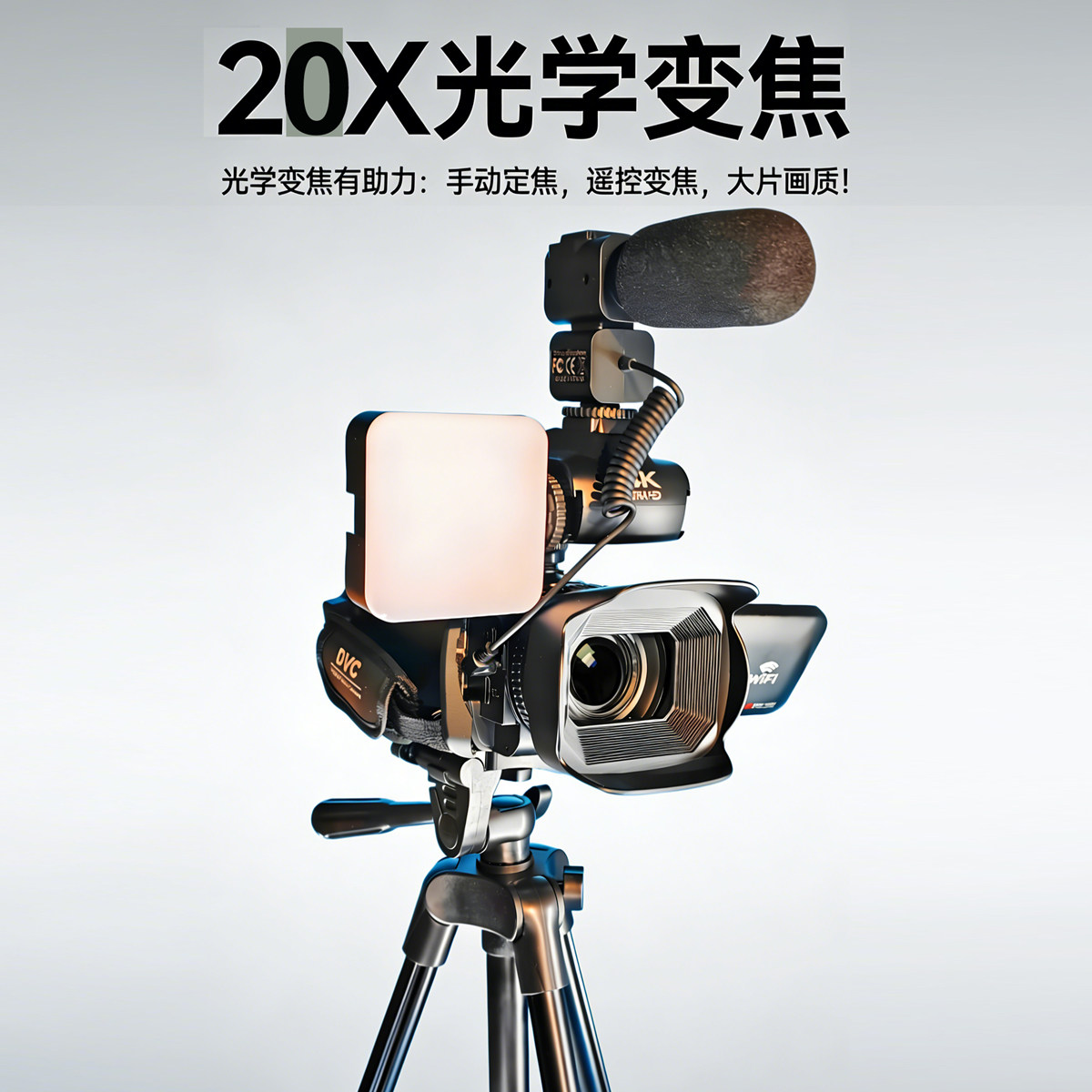4K20倍光学变焦超清商务专业自动手动定焦摄像机婚庆录像拍照直播