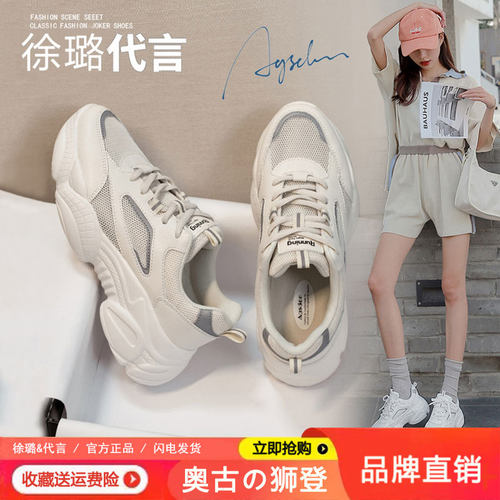 奥古狮登夏季超轻软底透气老爹鞋