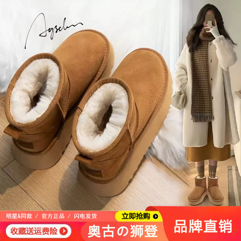 奥古狮登冬季加绒保暖厚底雪地靴