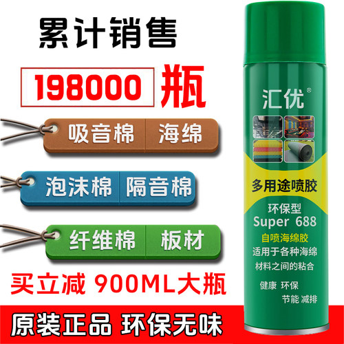 软包皮革沙发海棉隔音棉自喷胶水