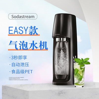 德国原装进口便携家用sodastream