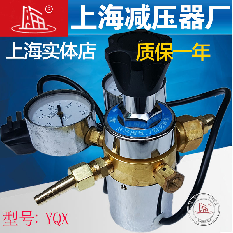 xiao气加热式减压器上海减压器厂36V