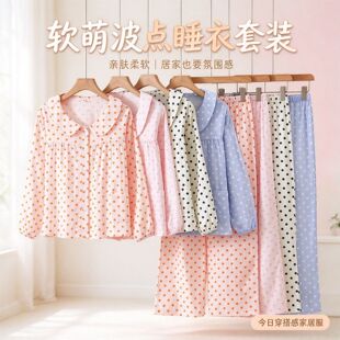 新款娃娃领波点睡衣少女秋冬季纯棉长袖长裤学生家居服可外穿套装