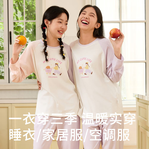 女大童莫代尔家居服套装少女学生A类抗菌拼色春秋薄款长袖睡衣