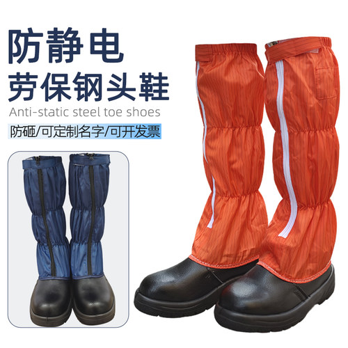 静电劳保鞋防砸长筒鞋黑色钢包头