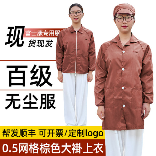 棕色大褂上衣可帮发顺丰空运特快