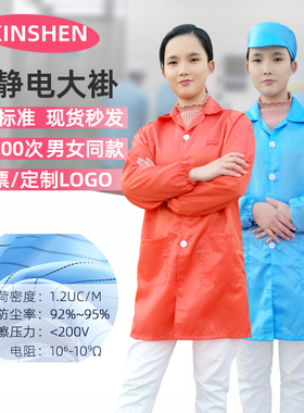 无尘服条纹长款大褂男女食品电子厂静电服无尘车间橙色橘色静电衣