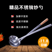 不锈钢炒勺木柄炒菜勺抛光壳大排档厨师汤壳炒菜勺子厨房炒菜勺
