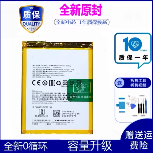 全新适用oppoR9s原装电池R9sm R9stm r九s BLP621手机内置电板