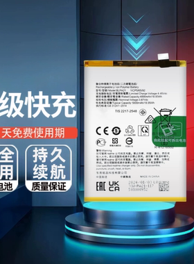 适用于OPPO A1 A2 A3活力版手机电池A2X A1pro电板BLPA77 BLPA21